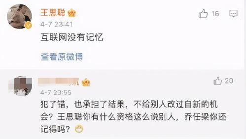网红明星黑料qq群号,揭秘娱乐圈背后的秘密