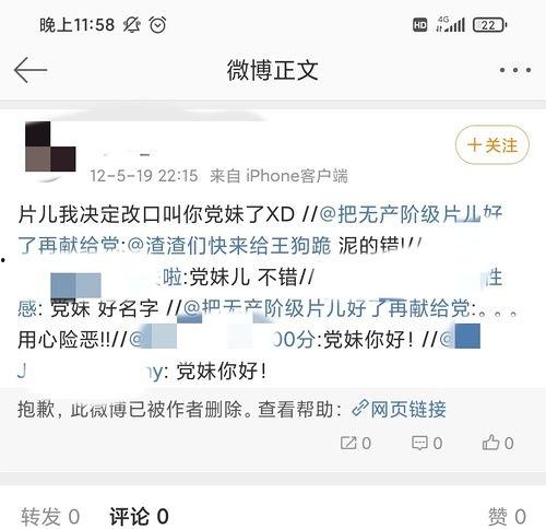 网红黑料黑料qq群,网络暴力背后的黑暗面