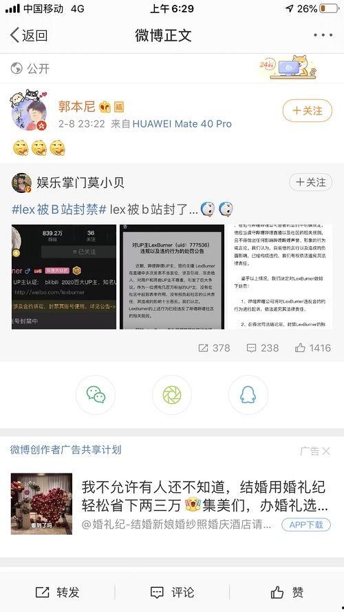 谁有网红黑料网站,揭秘网络红人背后的真相