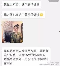网红绯闻八卦黑料是真的吗,真相揭秘
